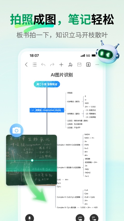 思维导图MindMaster截图4