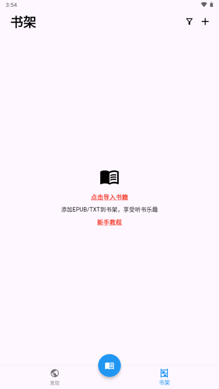 听书助手截图4