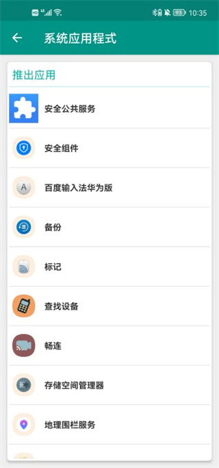 KillApps截图2