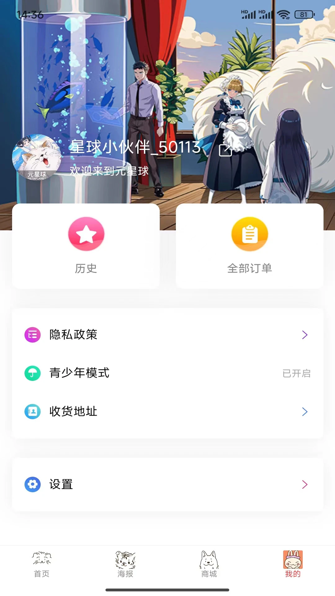 元星球截图4