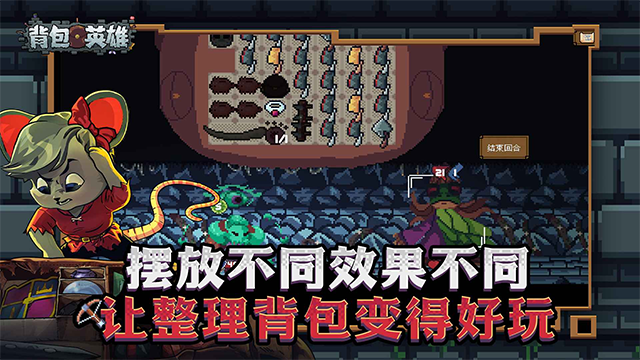 背包英雄截图3
