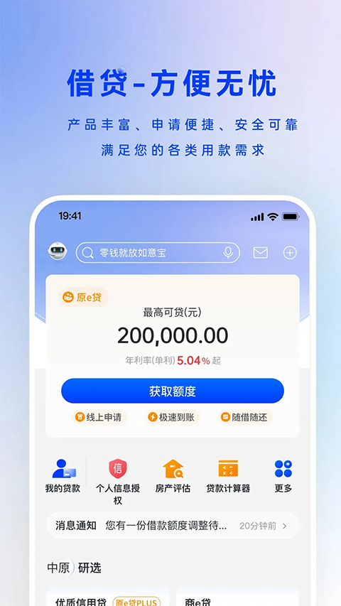 中原银行截图3