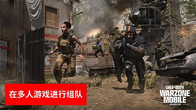 使命召唤:战区手游截图3