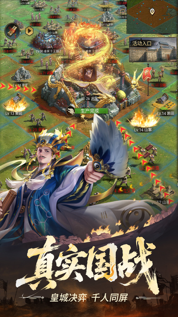 正统三国截图3
