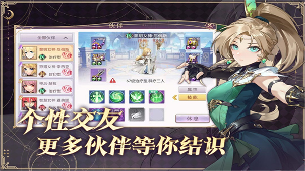 战鼓之翼正式版截图3