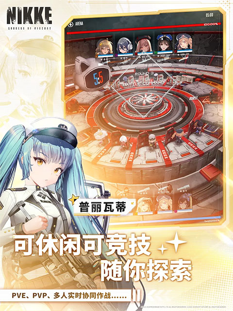 NIKKE胜利女神截图4