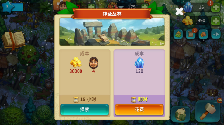 部落族群(TheTribez)截图3