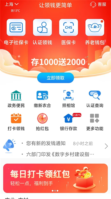 看看生活截图3