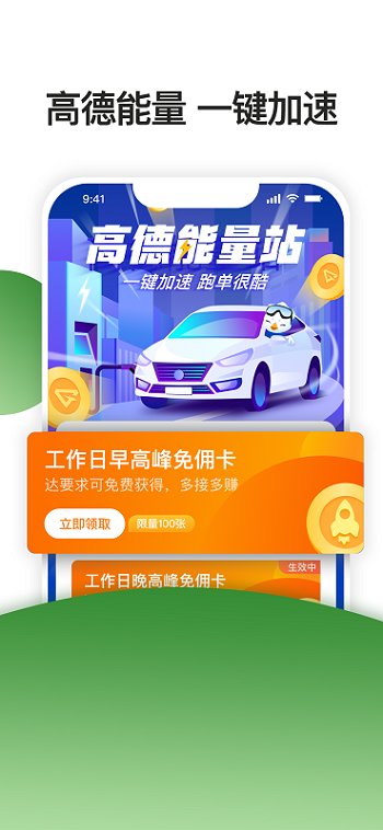 优e司机聚合版截图3