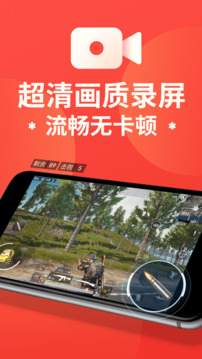 屏幕录制大师截图5