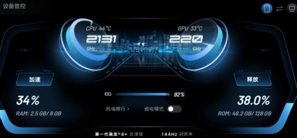 拯救者领域截图3