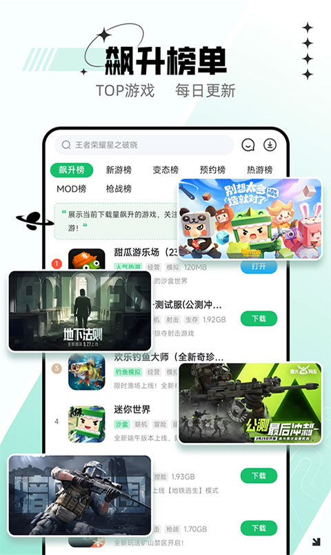 7723游戏盒子app官方版截图3