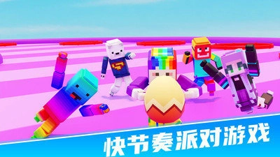 234迷你派对截图2