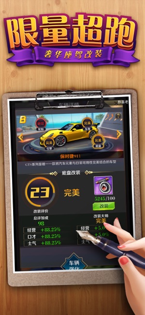 商业俏佳人截图4
