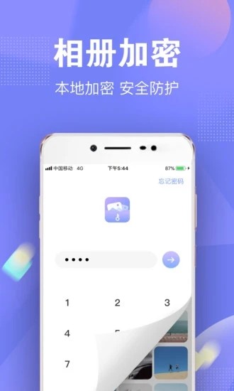 一秘相册截图4