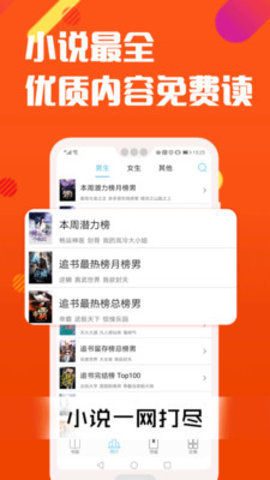 快猫小说app截图1