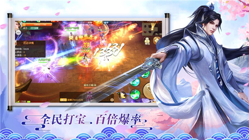 逍遥游一刀武林截图1