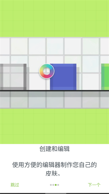 我的世界皮肤编辑器app截图3