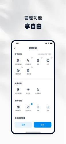 当贝助手截图3