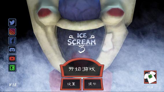 恐怖冰淇淋3手游截图3