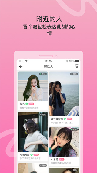 窃语漂流瓶截图1