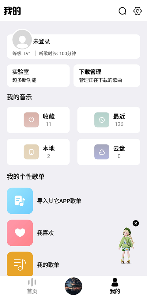 奇酷星球音乐截图1