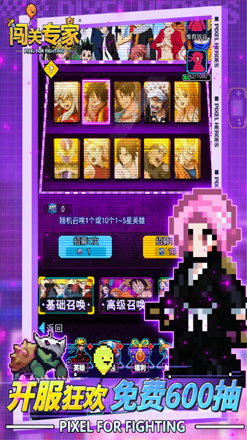 闯关专家截图3