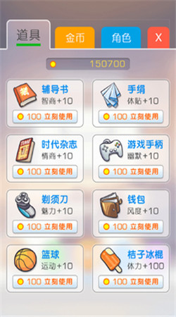 爱相随游戏截图2