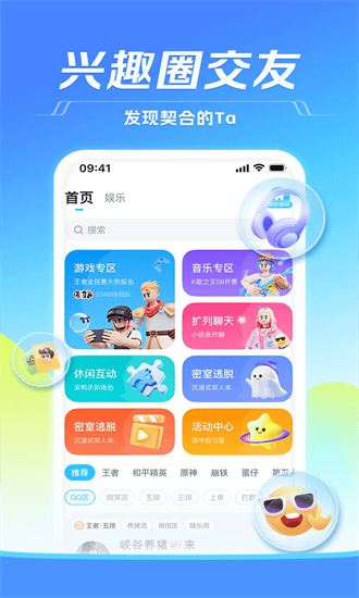 TT语音app截图2