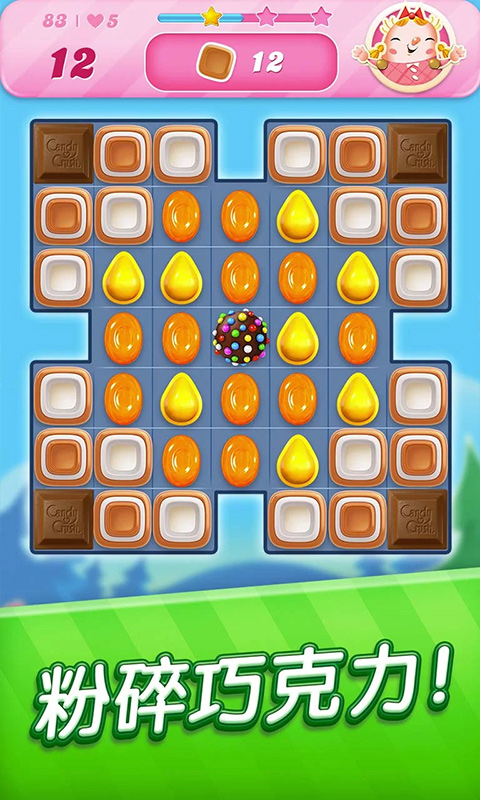 糖果粉碎传奇游戏截图1