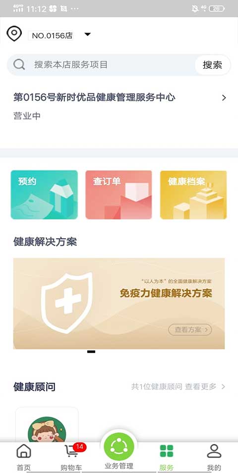 国珍在线截图2