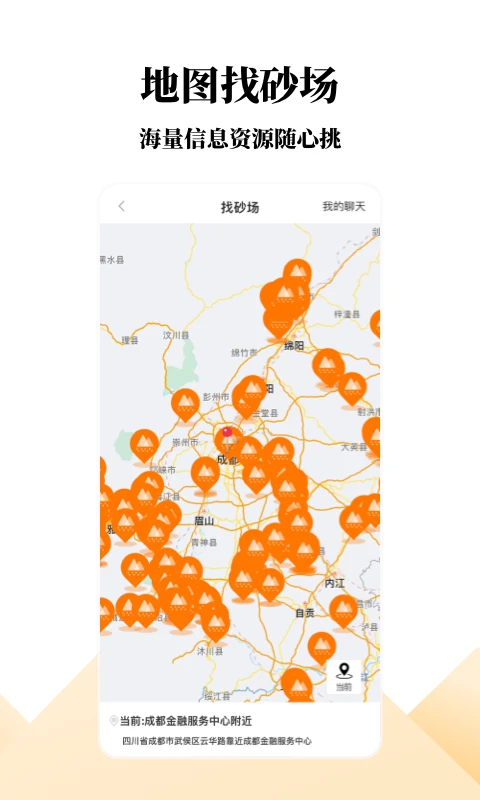 找砂网截图4