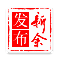 新余发布