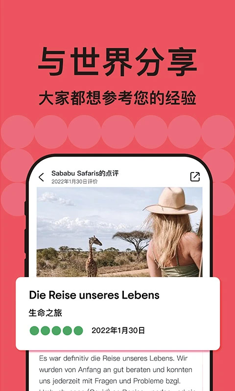 猫途鹰截图2
