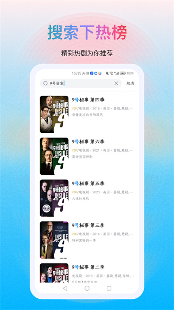 多剧视频截图2