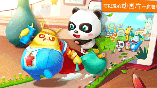 宝宝魔力乐园截图1