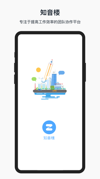 知音楼app截图2