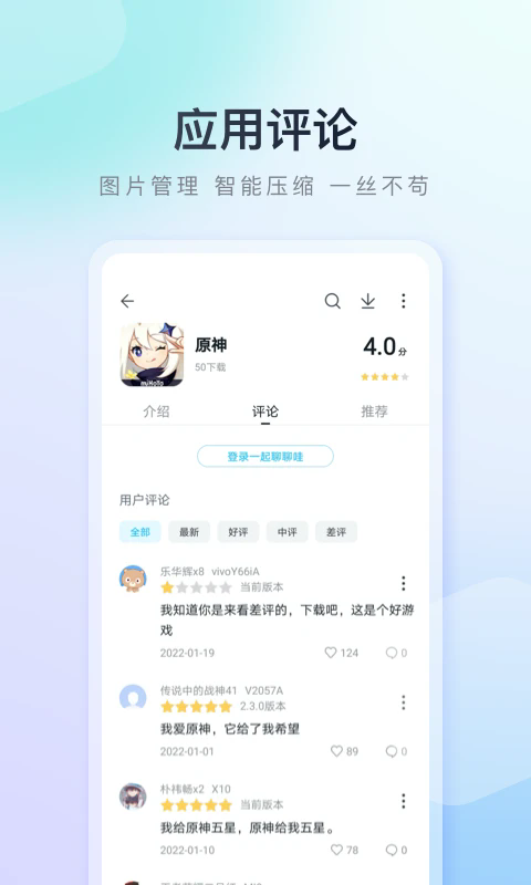 百度助手app截图3