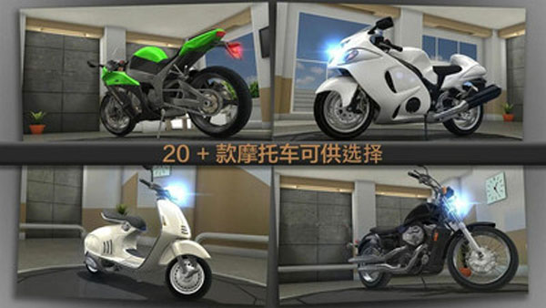 3D特技摩托车截图1