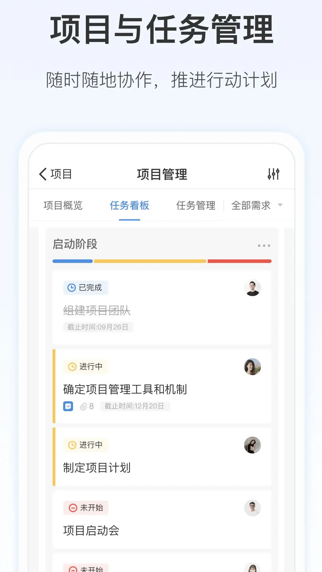 Worktile截图1