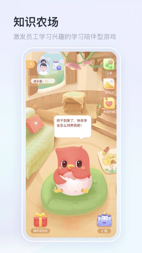 平安知鸟截图3