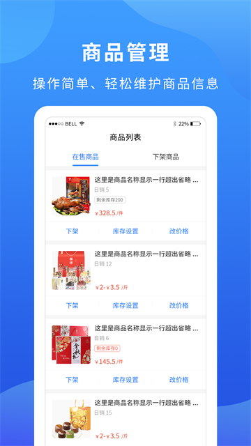 掌厨商家app截图1