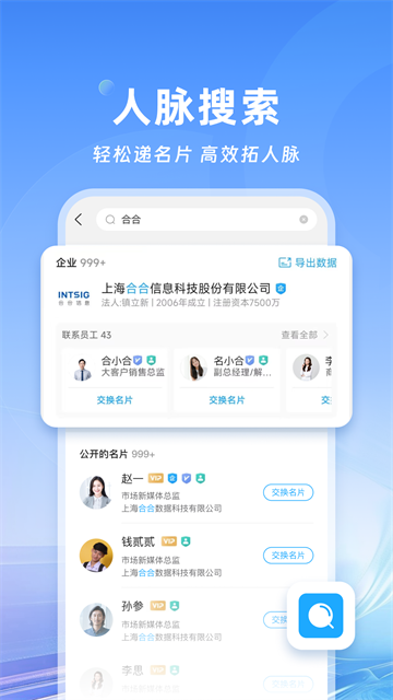 名片全能王截图3