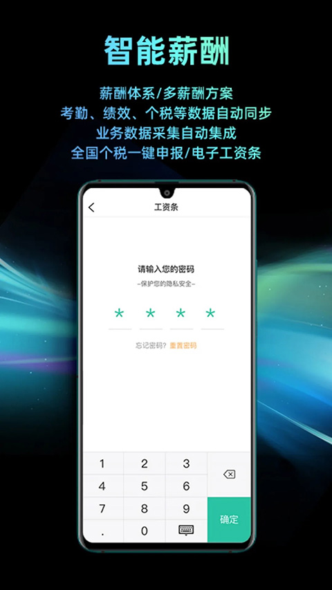 i人事截图3