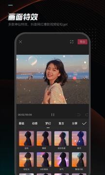 剪映截图2