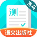 普通话测试
