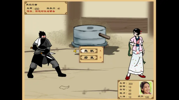 武林外传之同福奇缘截图4