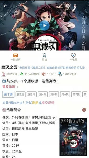 风之动漫截图1
