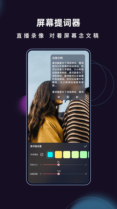 爱字幕截图2