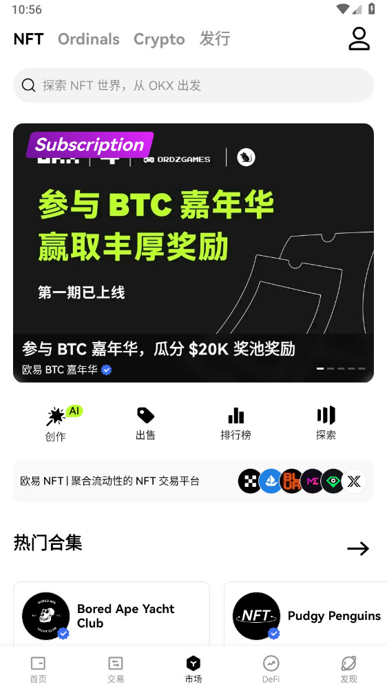 易欧app安卓版截图3
